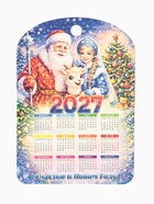 Доска разделочная сувенирная «Символ года. Календарь 2027», 27.5×19.5×0.6 см, дерево, синяя - Фото 1
