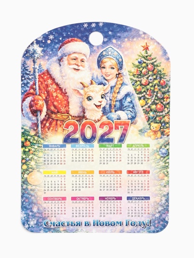 Доска разделочная сувенирная «Символ года. Календарь 2027», 27.5×19.5×0.6 см, дерево, синяя