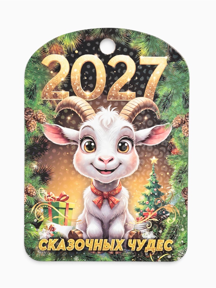 Доска разделочная сувенирная «Символ года. Сказочных чудес!», 27.5×19.5×0.6 см, дерево, разноцветная - Фото 1