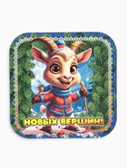 Подставка под горячее новогодняя «Символ года. Новых вершин», 19×19 см, дерево, синий, зелёный - Фото 1