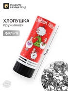 Хлопушка пружинная «С Новым Годом», 11 см - Фото 1