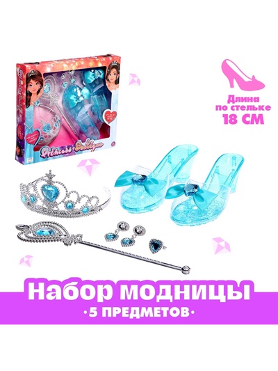 УЦЕНКА Набор аксессуаров для маленькой модницы «Золушка»