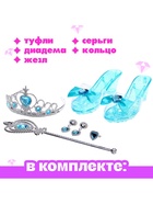 УЦЕНКА Набор аксессуаров для маленькой модницы «Золушка» - Фото 4