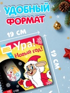 Книга с волшебным фонариком «Ура! Новый год!», Союзмультфильм - Фото 2