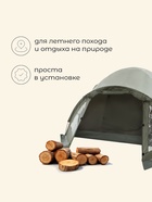 УЦЕНКА Палатка туристическая 2-местная maclay KATUN 2, 325×160×120 см, кемпинговая, двухслойная, с тамбуром, зелёная - Фото 2