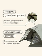 УЦЕНКА Палатка туристическая 2-местная maclay KATUN 2, 325×160×120 см, кемпинговая, двухслойная, с тамбуром, зелёная - Фото 4