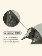 УЦЕНКА Палатка туристическая 2-местная maclay KATUN 2, 325×160×120 см, кемпинговая, двухслойная, с тамбуром, зелёная - Фото 6
