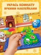 Книга с многоразовыми наклейками "Мои весёлые наклейки. Новогодние хлопоты. Овечка" - Фото 3