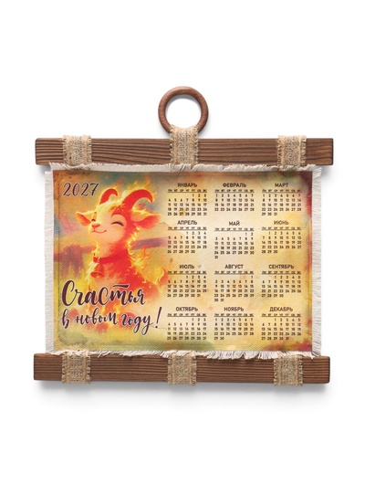 Календарь настенный «Счастья в Новом году», 33×32 см