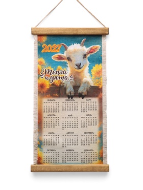 Календарь настенный «Тепла и уюта», 40×20 см