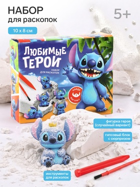 Набор для раскопок «Любимые герои», Космический друг