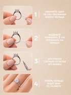 Уменьшитель размера кольца набор 20 предметов, прозрачный - Фото 4