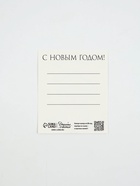 Мини-открытка новогодняя, набор 35 шт. «С Новым годом!», 8×10 см, оживающая открытка - Фото 9