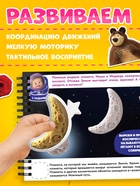 Книга-аппликация с наклейками, А4, Маша и Медведь - Фото 4