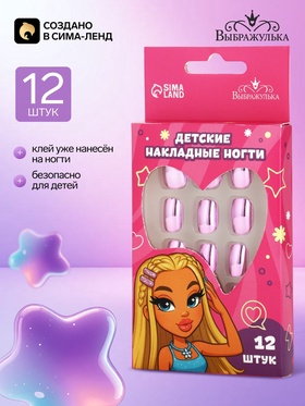 Детские накладные ногти «Милашка», 12 шт., Выбражулька
