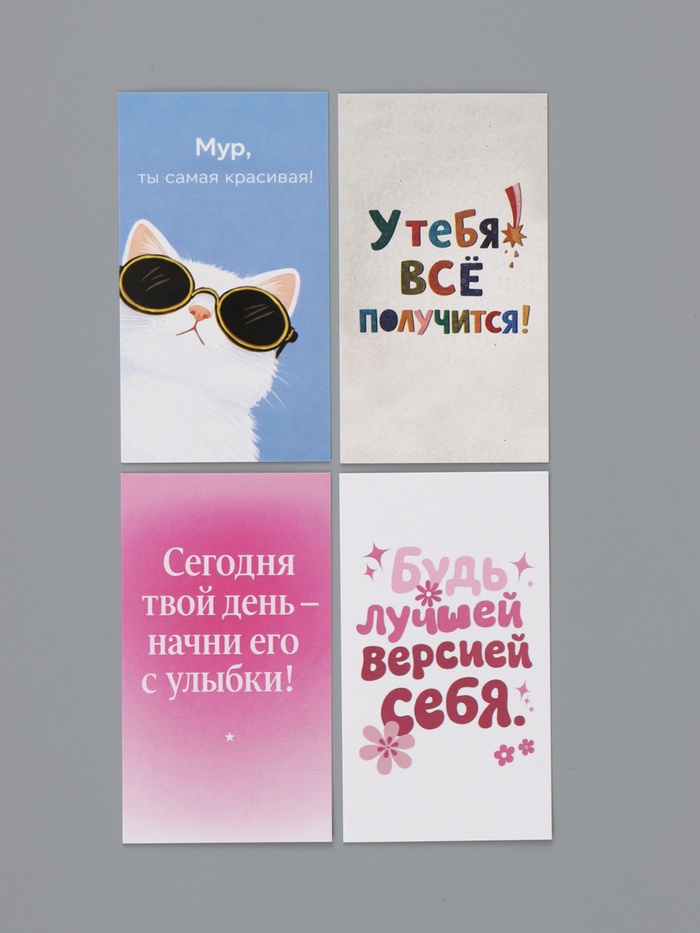 Открытки мини «Мотивация», набор 35 шт., 5×9 см