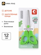 Ножницы детские 12 см, пластиковые ручки, закругленные концы, «Бабочка», зеленые 11035332