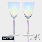 УЦЕНКА Бокалы для вина Magistro «Жемчуг», 400 мл, 9.5×23.5 см, набор 2 шт., стекло, перламутровые - Фото 1