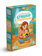 Набор развивающих карточек "Стишки-говорушки" + черно-белые картинки, 30 карт, 0+ - Фото 4