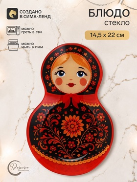 Тарелка в форме матрёшки «Классика», 14,5x22 см
