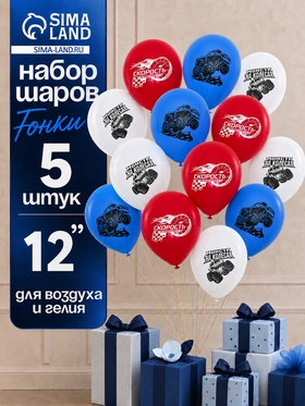 Воздушные шары латексные 12