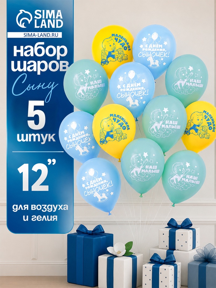 Воздушные шары латексные 12