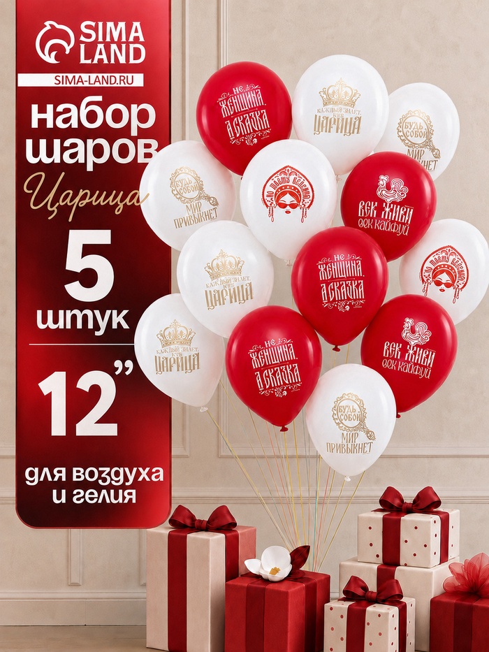 Воздушные шары латексные 12