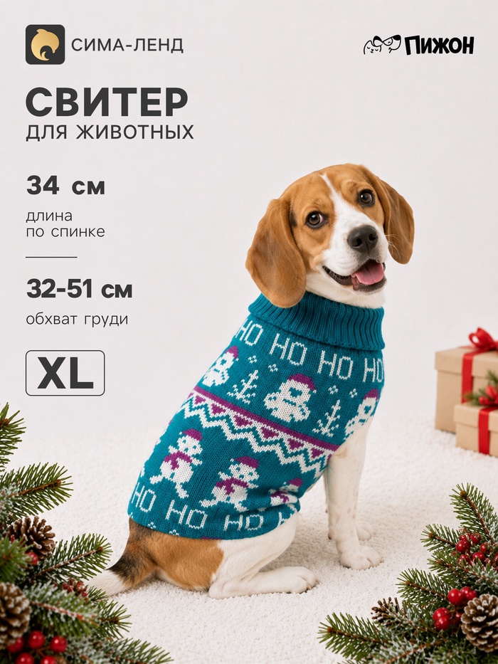 Свитер для животных «Но-Но», размер XL (ДС 34, ОШ 34, ОГ 32-51 см), зелёный