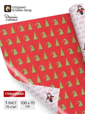 Бумага упаковочная белый крафт двухсторонняя «Барашки», 70×100 см
