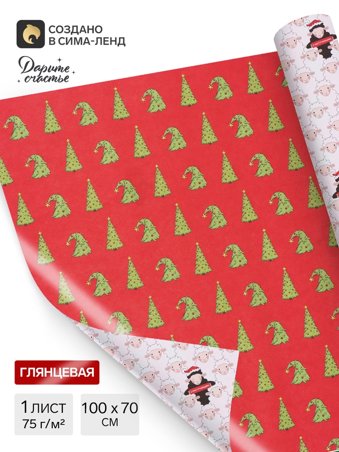 Бумага упаковочная белый крафт двухсторонняя «Барашки», 70×100 см