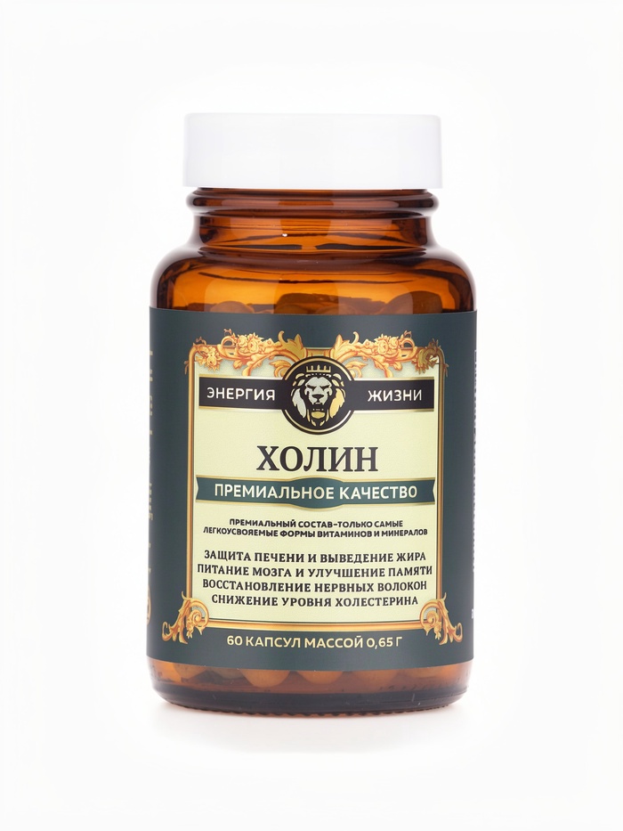 Холин Vitamuno Pro, 60 капсул - Фото 1