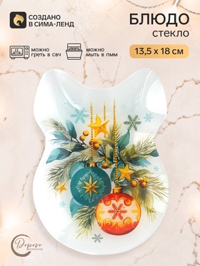 Блюдо новогоднее плоское «Новогодняя композиция», бант, 13.5×18 см