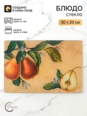 Блюдо сервировочное плоское «Винтаж», 30×20 см