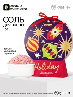 Соль для ванны, аромат: малиновая карамель, 100 г, URAL LAB