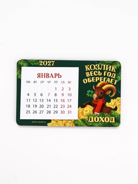 Магнит дерево-календарь с блоком 