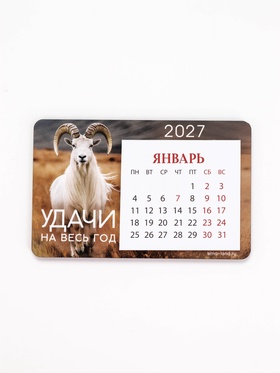 Магнит дерево-календарь с блоком 