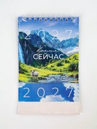 Календарь-домик 2027 «Природа» 11043778