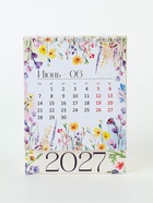Календарь-домик 2027 «Цветы» 11043782