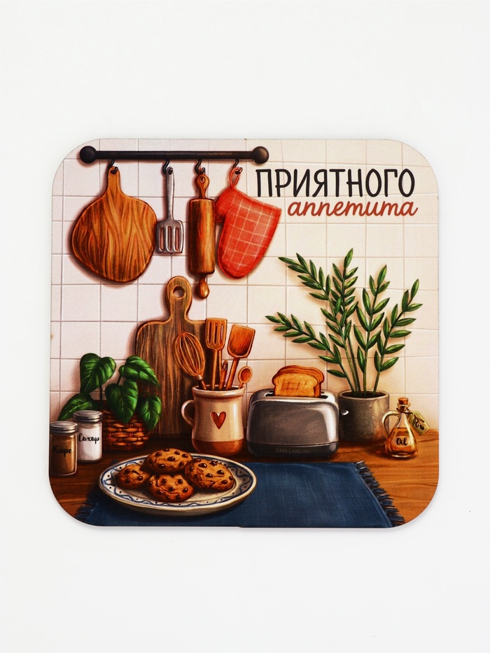 Подставка под горячее «Приятного аппетита», 15×15 см