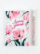 Подарочный набор, ежедневник А6, 80 л., ручка шариковая «Лучшему учителю» - Фото 2