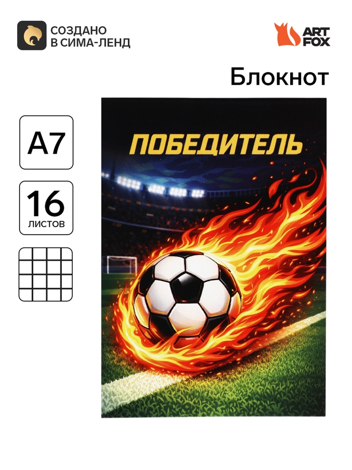 Блокнот А7 16 листов 