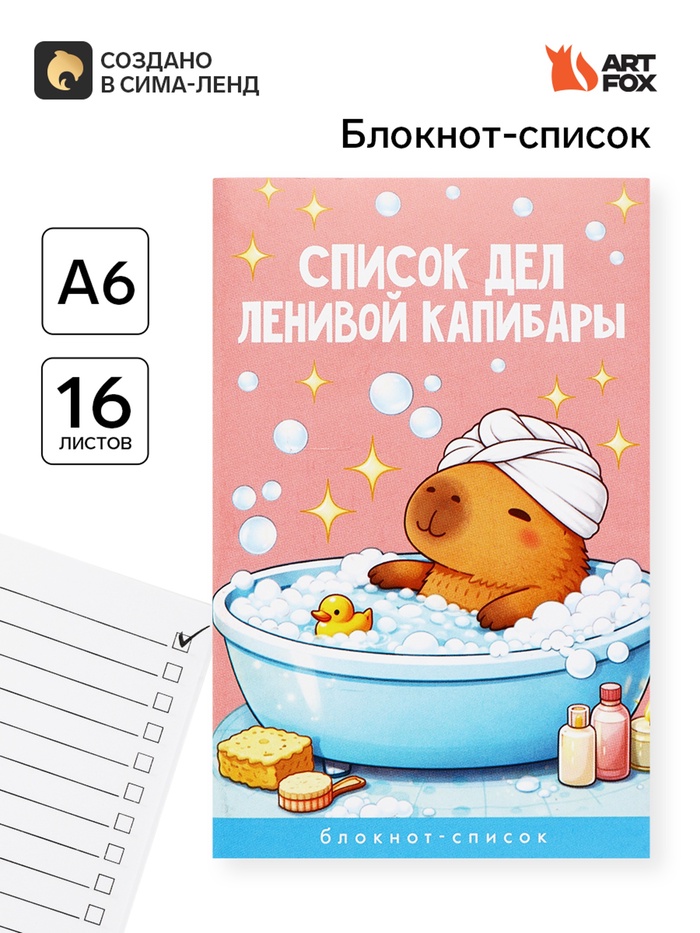 Блокнот А6, 16 л  