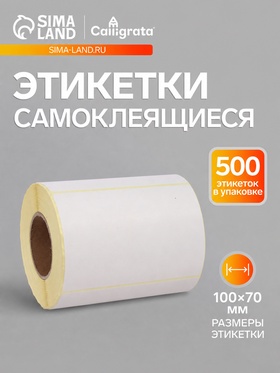 Термоэтикетка 100×70 мм, диаметр втулки=40 мм, 500 этикеток ЭКО 11019597