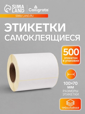 Термоэтикетка 100×70 мм, диаметр втулки=40 мм, 500 этикеток ТОП 11019598