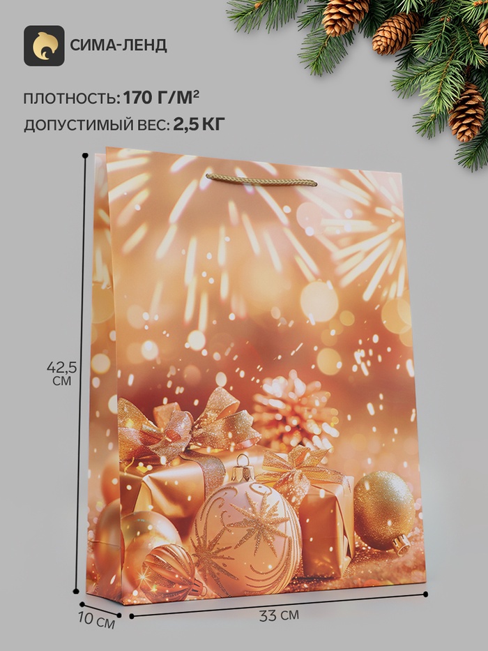Пакет подарочный «Искры праздника», 33×10×42.5 см