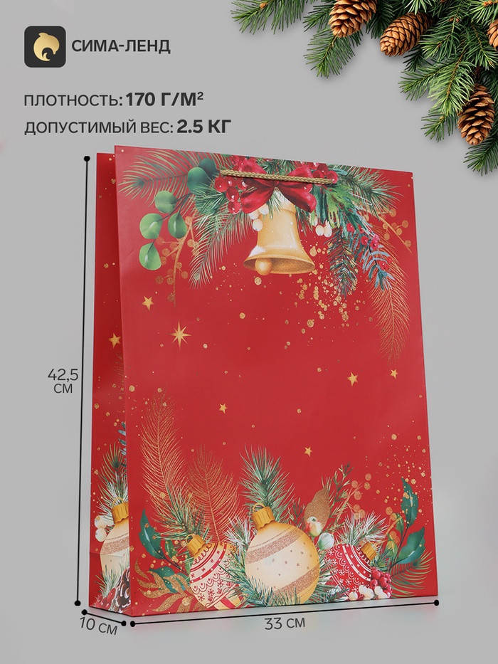 Пакет подарочный «Новогодний звон», 33×10×42.5 см