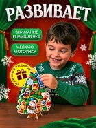 Головоломка с липучками «Наряжаем ёлочку» 11015035