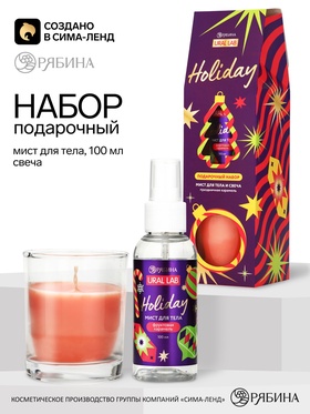Подарочный набор: мист для тела 100 мл, свеча 150 г, URAL LAB