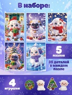 Адвент-календарь «Новогодние овечки», 5 пазлов и 4 игрушки 11011007