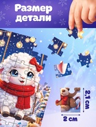 Адвент-календарь «Новогодние овечки», 5 пазлов и 4 игрушки 11011007
